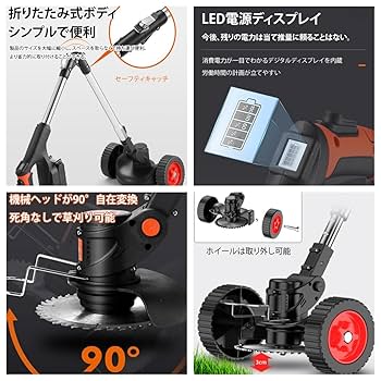 人気‼️草刈り機 充電式 折りたたみ式 電動草刈機 芝刈り機 楽天市場】草刈り機 充電式 コードレス 芝刈り機 草刈機 刈払機